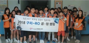 구리시종합자원센터,구리-RO 공정맵핑 프로그램 진행