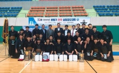 남양주시청, 2018 봉림기 전국실업검도 단체전 우승