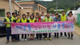 함께나눔 농협봉사단 광주시지부, 제16회 퇴촌토마토 축제 성공기원 봉사활동