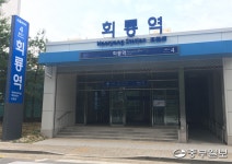 경원선 회룡역 남부 출입구 6년만에 개통