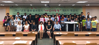 한양대학교 한국어문화원, 글로벌 인재 육성 프로그램 ‘다같이 톡톡’ 참가자 모집