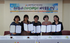 군포수련관, 지역아동센터들과 업무협약 체결