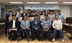 제6기 남양주시 진건읍 주민자치위원회 출범