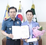 안양만안경찰서, 뺑소니범 검거한 시민 표창