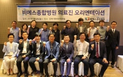 인천강화군, 비에스종합병원 의료진 오리엔테이션
