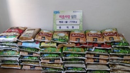 익명 독지가, 가평 북면사무소에 백미 20kg 33포·10kg 11포 기탁