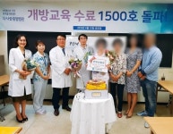 다사랑중앙병원, 1천500번째 수료자 배출