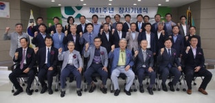 LX한국국토정보공사 경기지역본부, 제41회 창사기념식 개최