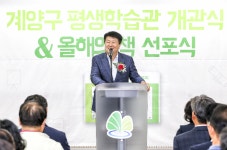 [인터뷰] 박형우 인천 계양구청장 서운단지 경제 활성화 이루고 경인아라뱃길 관광인프라 구축