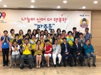 파주읍 행정복지센터 맞춤형 복지, 타 지자체 벤치마킹 발길 이어져
