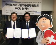 군포시가야종합사회복지관-한국동물병원협회 MOU 협약 체결
