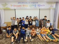 인천 계양구 드림스타트, 추억만들기 졸업여행 실시