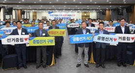 경기농협, NH농협생명 설악수련원에서 조합장 포럼 개최
