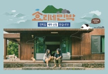 효리네 민박 촬영지 이효리-이상순 자택, JTBC가 사들였다 사생활 침해 심각