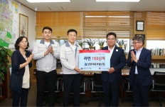 ㈜삼정자원개발, 창립 15주년 기념 기부 실천