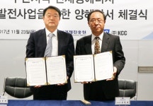 KCC-부산경제진흥원, 부산지방조달청 태양광발전사업 착수