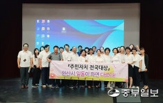 안산시 일동, 경기도 주민자치대회 ‘우수상’ 수상