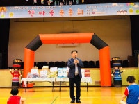 광명시, 북한이탈주민 한마음 운동회 개최