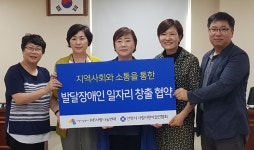 안양시, 발달장애인 일자리 창출에 앞장