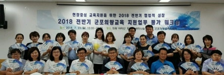 군포·의왕교육지원청, 학교 현장의 소리 교육정책에 반영
