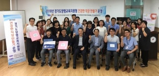 양평군보건소 주관, 양평교육지원청 직원 대상 ‘건강한 직장 만들기 사업’ 종강