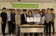 판교종합사회복지관-한국석유관리원, 지역사회 소외된 이웃을 위한 업무협약