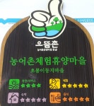 가평군, 초롱이둥지마을 영화상영 유치·마을공동체에 활력