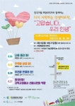 인천평화복지연대, 한국지엠 희망퇴직자 위한 강좌 실시