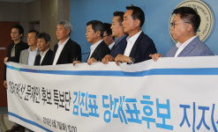 문재인 대선 후보 특보단, 당대표 후보 김진표 지지 선언