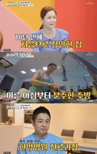 '아내의 맛' 장영란 남편 한창은 누구? 13년 차 한의사…척추 관절 한방병원 진료과장