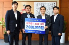 한국주택금융공사 서울남부지사, 여주시에 불우이웃돕기 성금 기탁