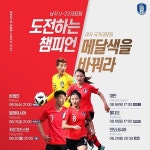 ‘2018 아시안게임’ 조별리그 예선 1차전 축구 일정 한국vs바레인, 경기 시간·중계는 어디서?