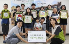 굿네이버스 경기안양지부-LS오토모티브테크놀로지스, ‘희망가방만들기’ 자원봉사활동