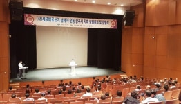 세금바로쓰기 납세자 운동 경기도 광주시지회 창립