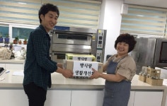 남양주시 농업기술센터 사랑의 단팥빵 나눔 행사