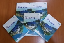 광주시, 2018 세외수입 실무편람 책자 발간