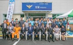 용인서부서 신봉파출소, 개소식 열어