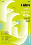 양주시, 15일 광사동서 감동양주 패션쇼 개최
