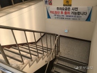 장애인 차별받는 의정부 백석천 공영주차장… 대책마련 요구