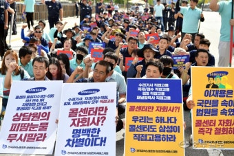 삼성전자서비스노조 