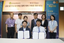 윌스기념병원, 경기도청공무원 노조 협약 체결
