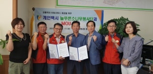 광명4동 행정복지센터, 늘푸른소나무봉사단과 MOU체결