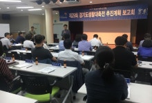 내달 양평군에서 개최되는 생활체육대축전 준비 착착