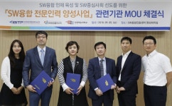 인천TP, SW융합 전문인력 양성 지원
