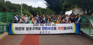 인천 옹진군, 어린이 보호구역 교통안전 캠페인 전개