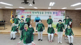 광명시, 제3회 한바탕 웃음 큰잔치 광덕경로당 대상 수상