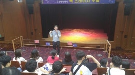 파주시시설관리공단, 운정행복센터에서 백스테이지 투어 개최