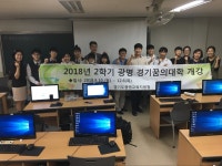 광명교육지원청, 경기꿈의대학 600여명 참여