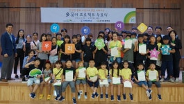 [학교탐방] 시흥 군서초, 다문화친구와 세계로 나갈 준비 OK
