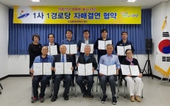 신길동 5개 경로당·신대양제지 1사1경로당 후원 협약